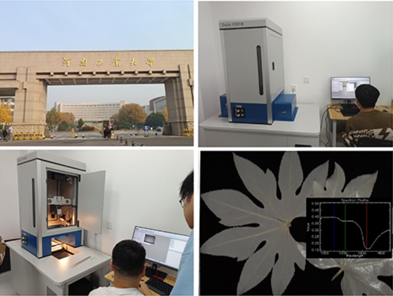 河南工業(yè)大學(xué)室內(nèi)高光譜成像掃描系統(tǒng)項(xiàng)目驗(yàn)收