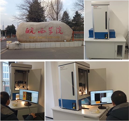 皖西學(xué)院室內(nèi)高光譜掃描系統(tǒng)項(xiàng)目驗(yàn)收