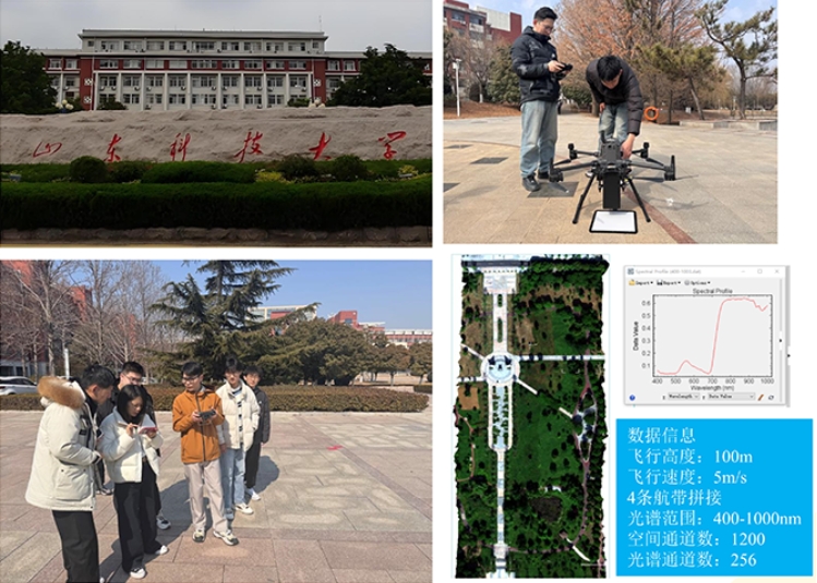 山東科技大學固定翼機載高光譜成像系統(tǒng)項目驗收