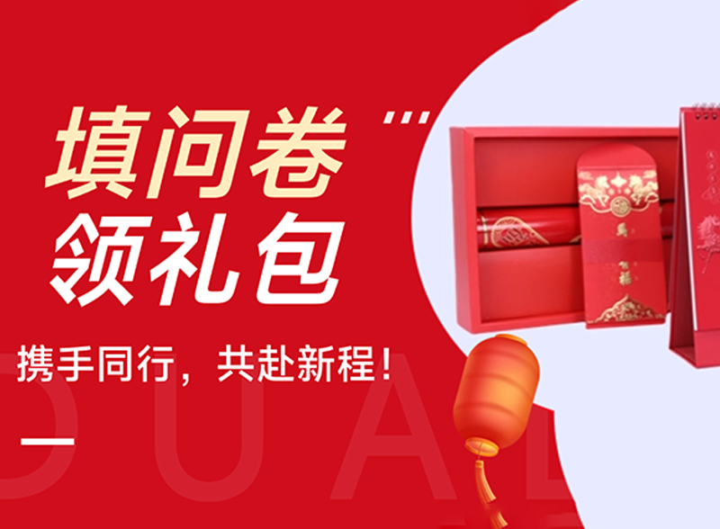 互動有禮！雙利合譜誠邀您參與活動，贏取精美禮盒！